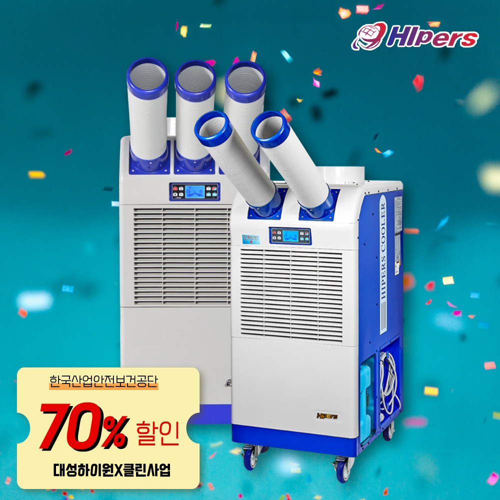 (클린사업장 정부지원) 대성하이원 친환경 이동식에어컨 작업장 실외기없는 냉방기, DSC-N6930(3구) 1,935,000원
