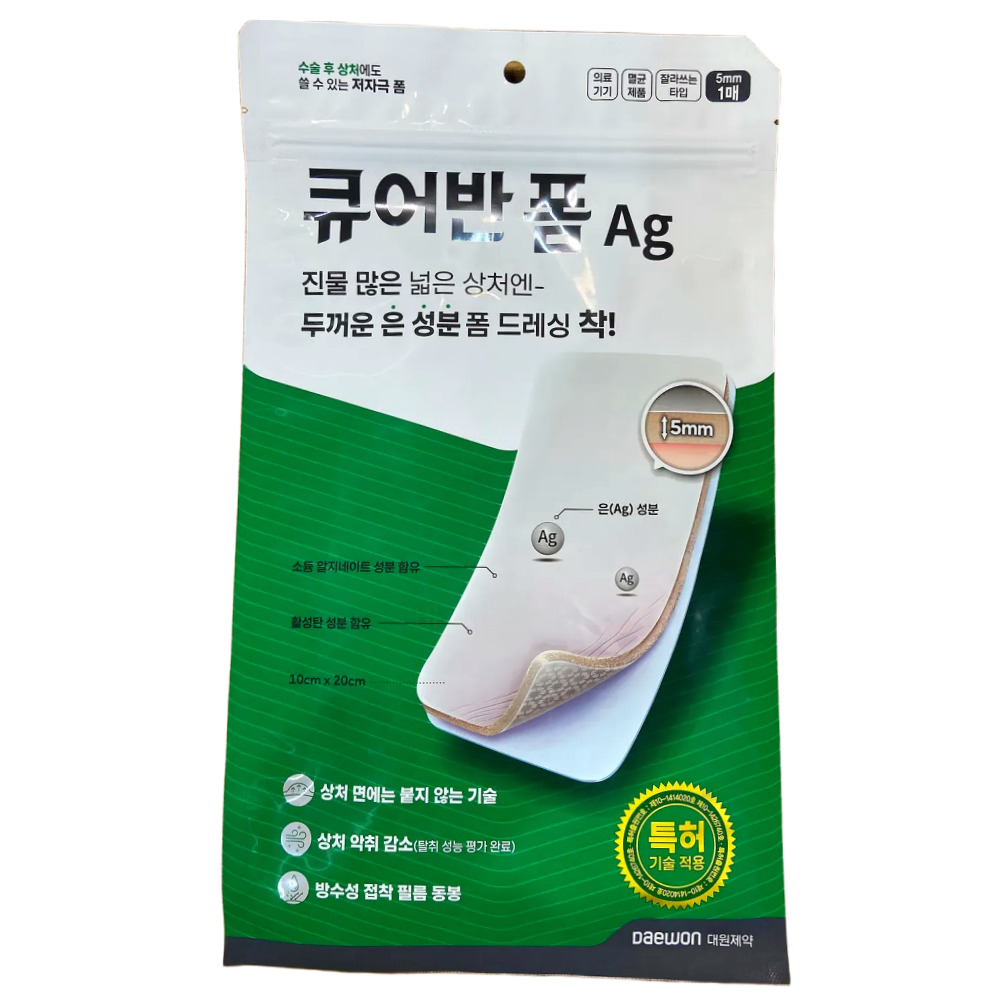 큐어반폼 Ag 진물 많은 넓은 상처용 49,180원