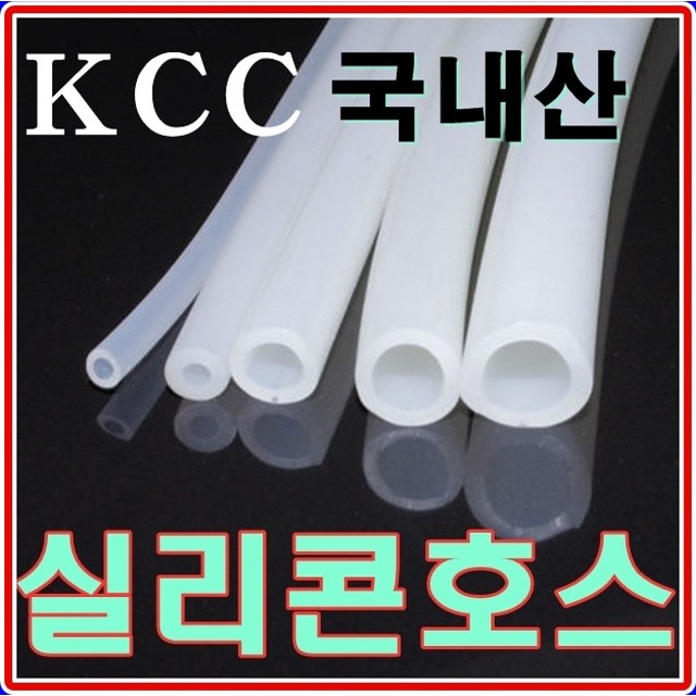 국내산KCC 실리콘호스 내열250도 스팀 약탕기 온수매트 1,200원