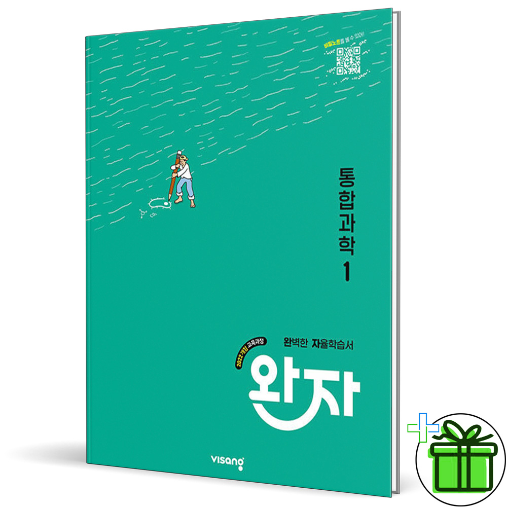 (사은품) 완자 고등 통합과학 1 (2026년) 고1 17,550원