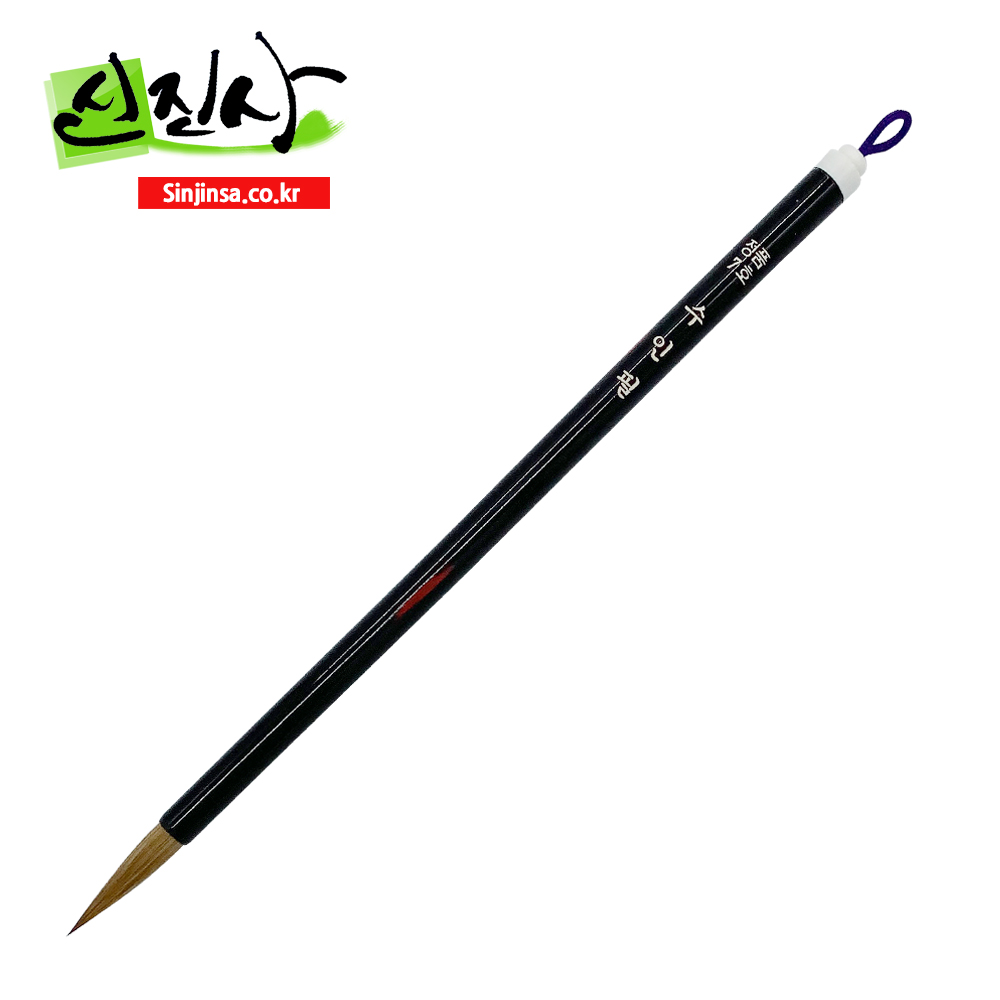 신진사 서예붓 수인필, 1개, 7호 24,000원