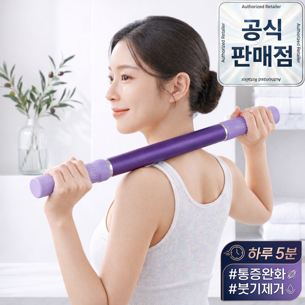 1평공간 전신 마사지스틱 종아리 허벅지 승모근 마사지롤러, 보라 (Purple), 1개 9,800원