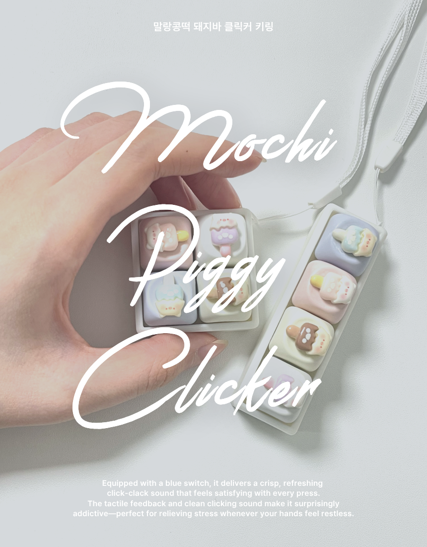귀여운 돼지바 키캡 4구 키보드 클리커 키링 12,900원
