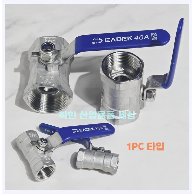MK RUBBER 고품질 KC인증 스텐 볼밸브 서스 15A 부터 50A 1PC타입 스테인레스, 1개 7,980원