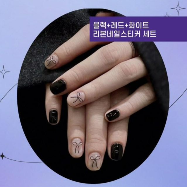 루가샵 럭키비키 리본모양 리본스트랩 네일아트, 1개, 블랙+화이트+레드 9,000원