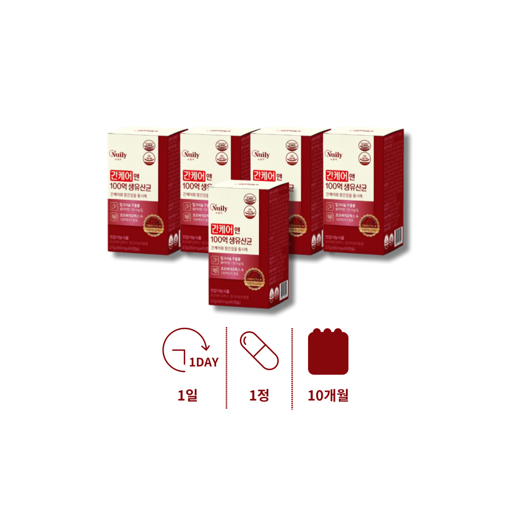 복부 가스 팽만 제거 유산균 숙변 괘변 간 건강 도움 케어 유산균 숙취 유산균 밀크씨슬유산균 영양제 134,900원