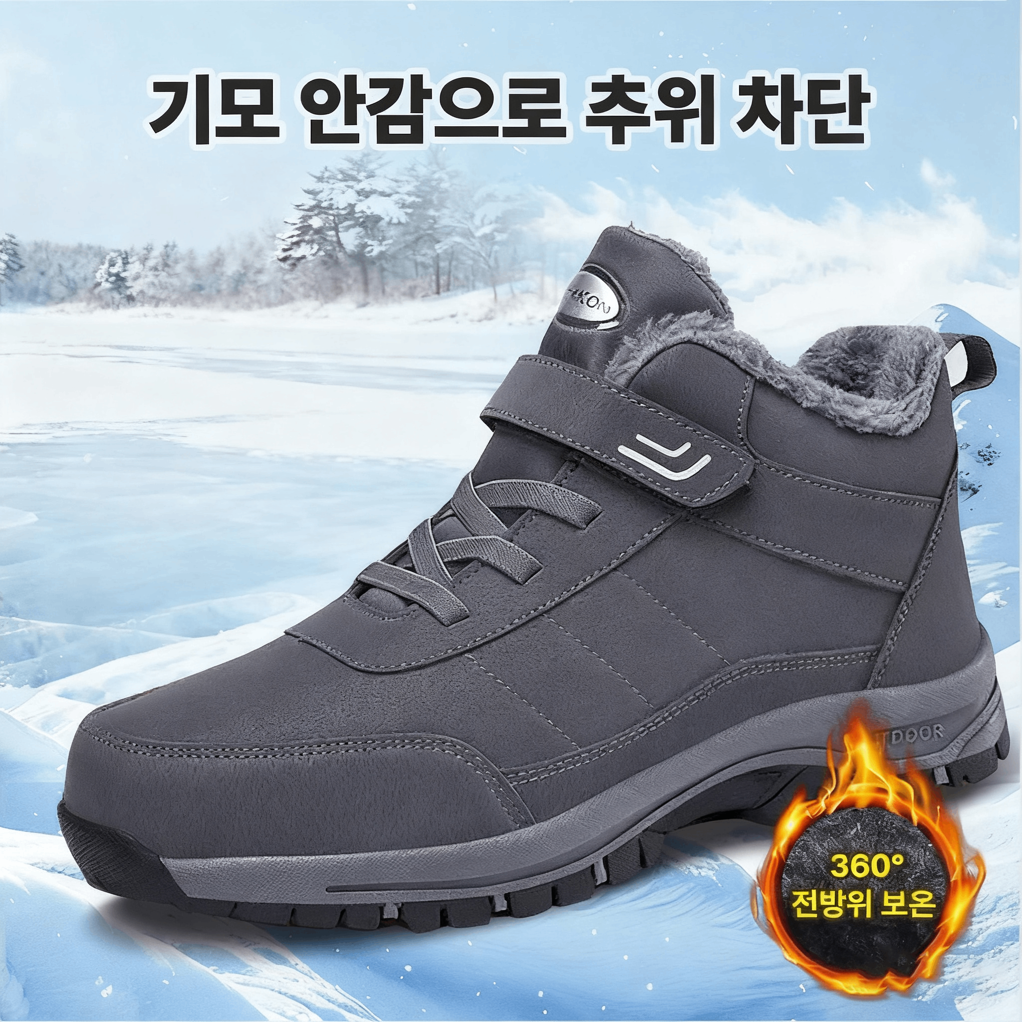 ZOZI 등산화 미끄럼방지 트레킹화 겨울 스노우 부츠 기모 방한화 따뜻하다 가죽 운동화 32,800원