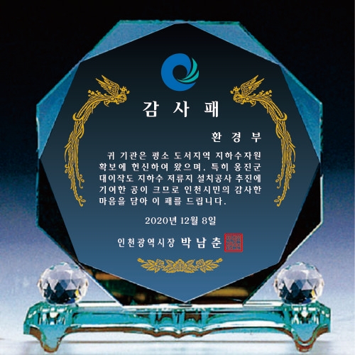 감사패 상패 크리스탈상패 기념패 공로패 송공패 추대패 임직패[0018972] 45,000원