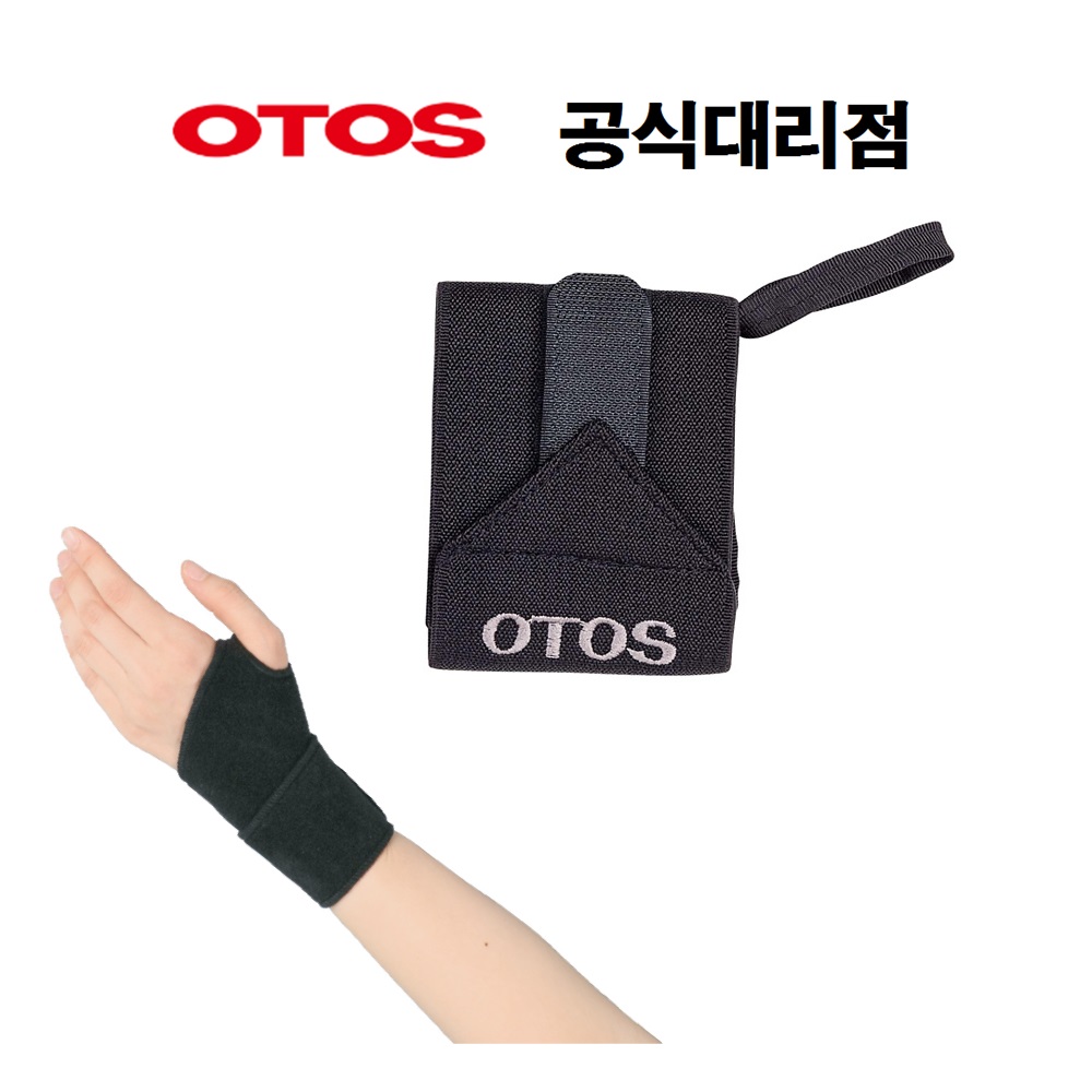 오토스 손목보호대 스판 10개입, 10개 29,970원