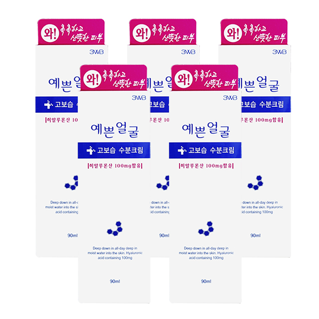 웰빙헬스팜 예쁜얼굴 고보습 수분크림 90ml 히알루론산 100mg함유 45,000원