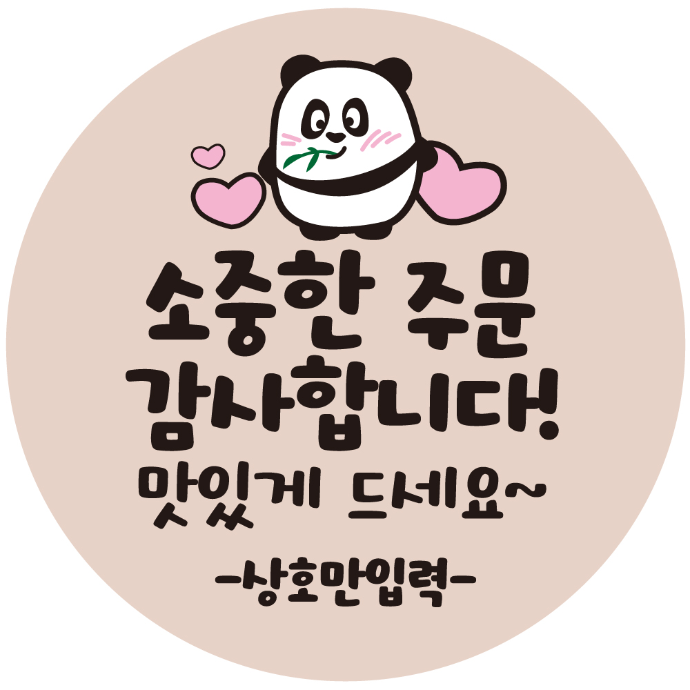cppangom_01 상호입력 무료 팬더 곰 리뷰찜 부탁 선물 배달 배민 리뷰 주문감사 스티커 1000매 17,000원