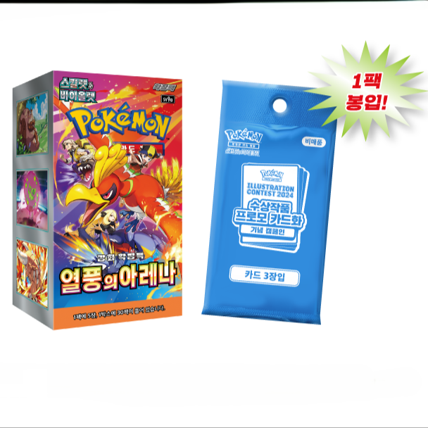 [포켓몬카드] 스칼렛&바이올렛 강화 확장팩 열풍의 아레나 초도 프로모션팩 1팩 포함(1상자 30팩) 37,900원