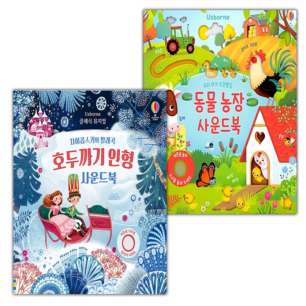 클래식 뮤지컬 차이콥스키의 발레곡 호두까기 인형 사운드북+우리 아기 오감발달 동물농장 사운드북 세트 37,440원