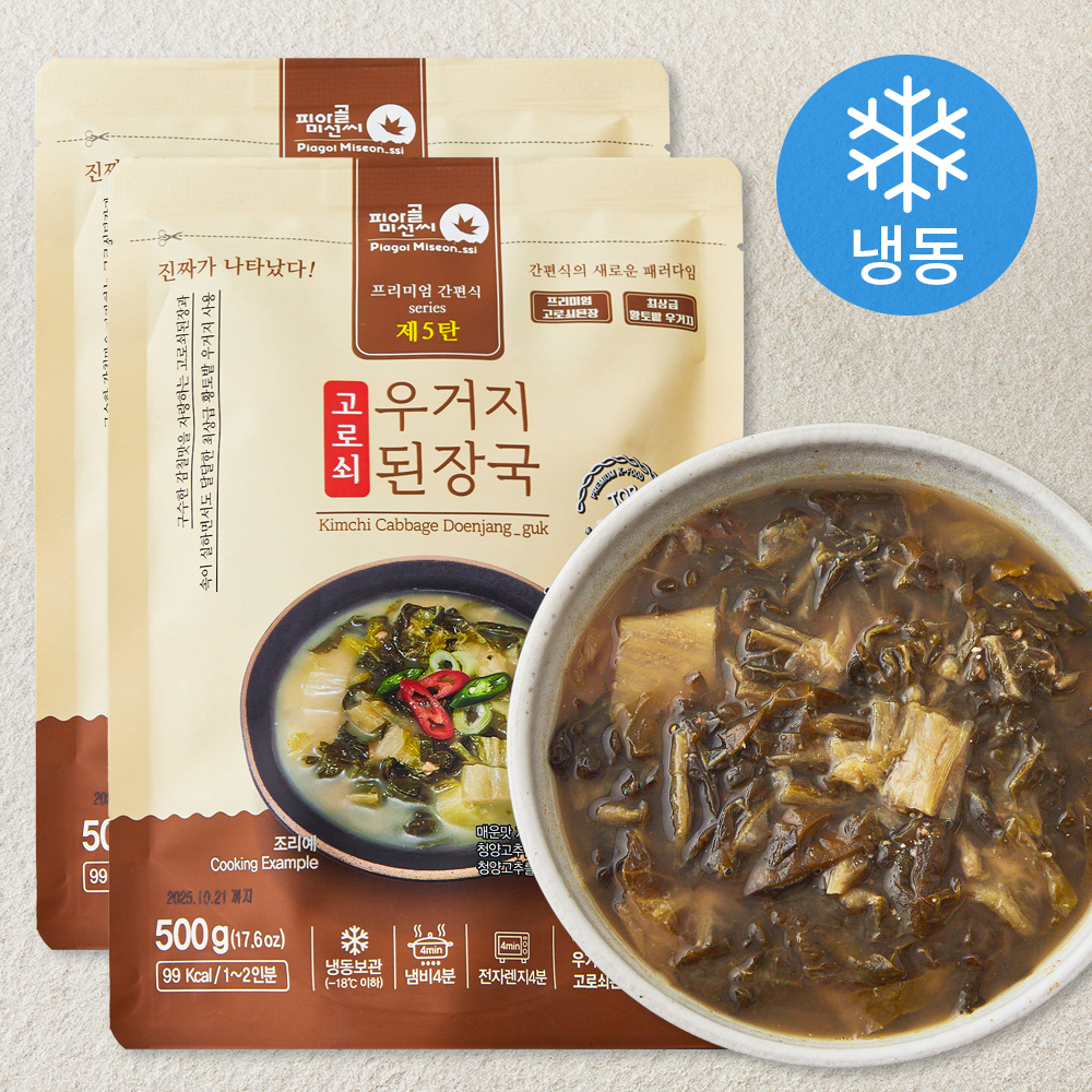 [로켓프레시] 피아골미선씨 구수한 우거지 된장국 (냉동), 500g, 2개 14,750원