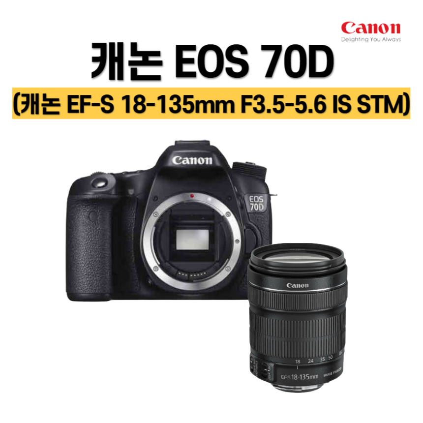 캐논 EOS 70D+18-135MM렌즈 악세사리 증정 메모리32GB+삼각대+가방+리더기+청소도구 689,000원