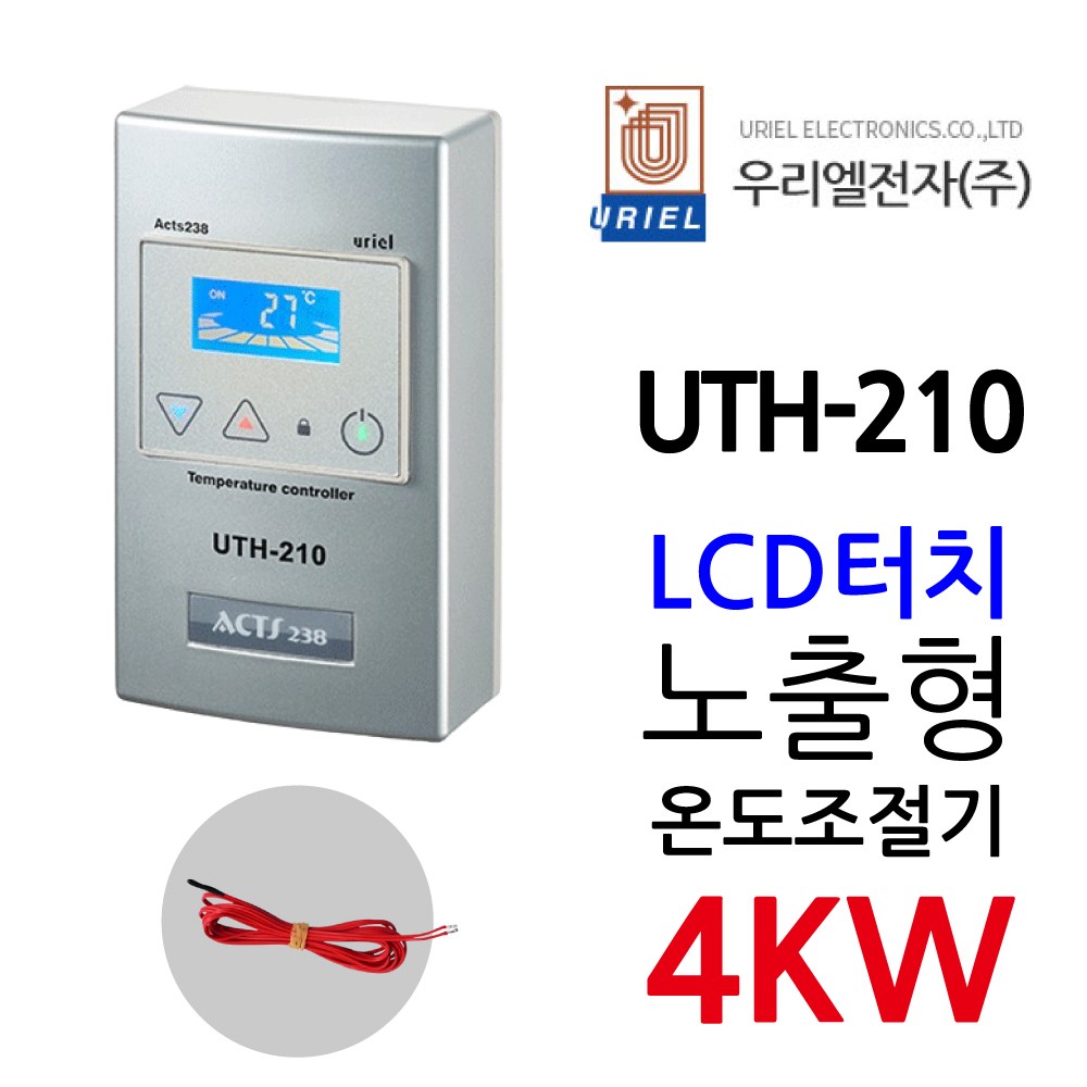 우리엘전자 UTH-210 4Kw 필름난방 온도조절기 uriel ACTS238 전기난방 33,000원