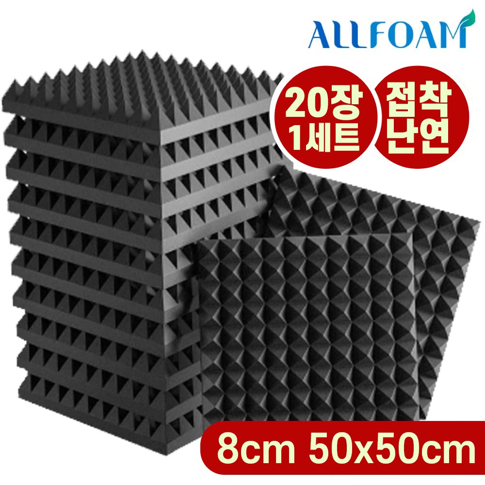 피라미드 소음차단 방음재 20장 1세트 50x50cm 80T(두께8cm) 접착/난연 - 스펀지 음악학원 녹음실 연주실 극장 노래방 계란판방음재 업그레이드 129,000원