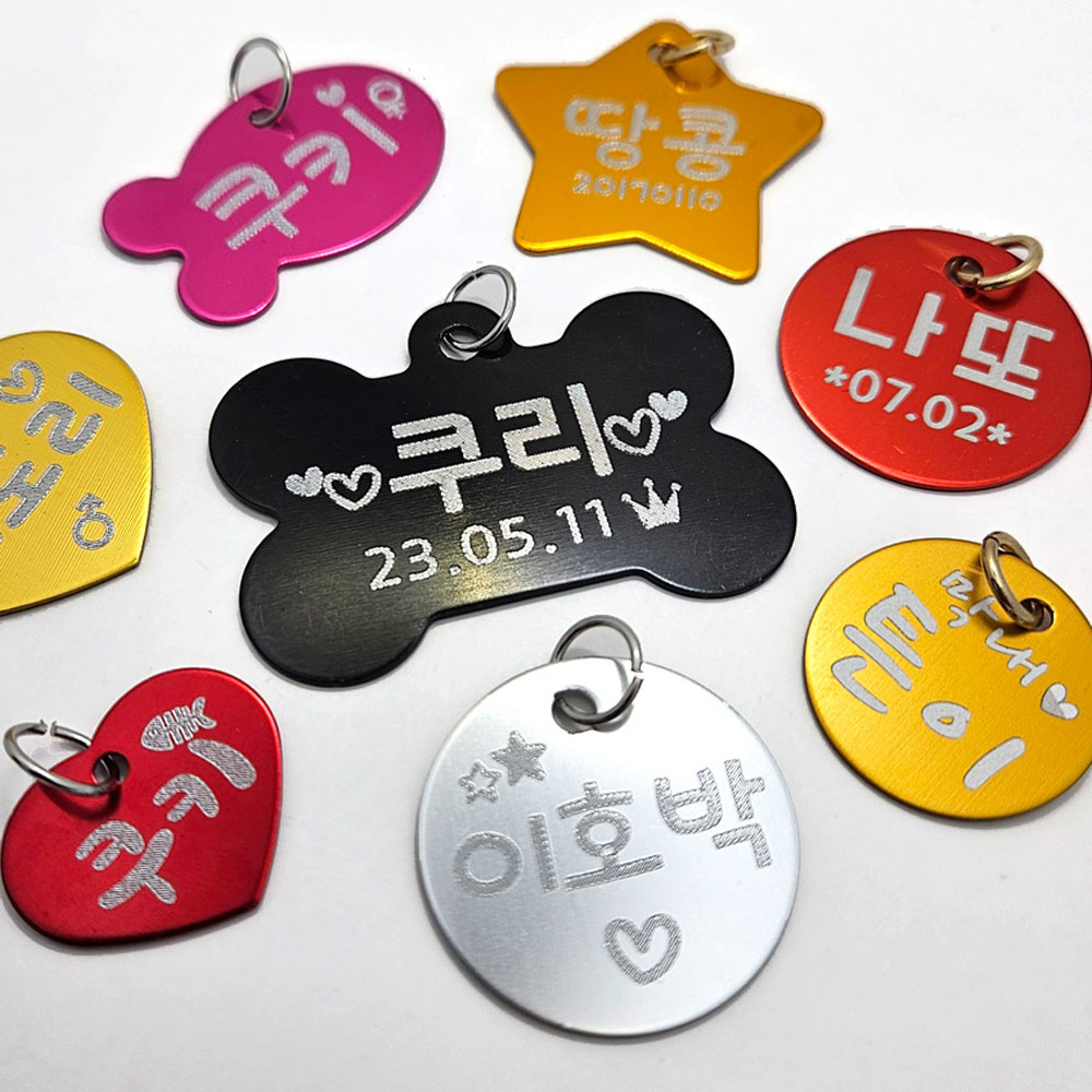 아츠플로우 알루미늄 펜던트 별도판매 강아지 인식표 고양이 이름표 애견 팬던트 5,150원