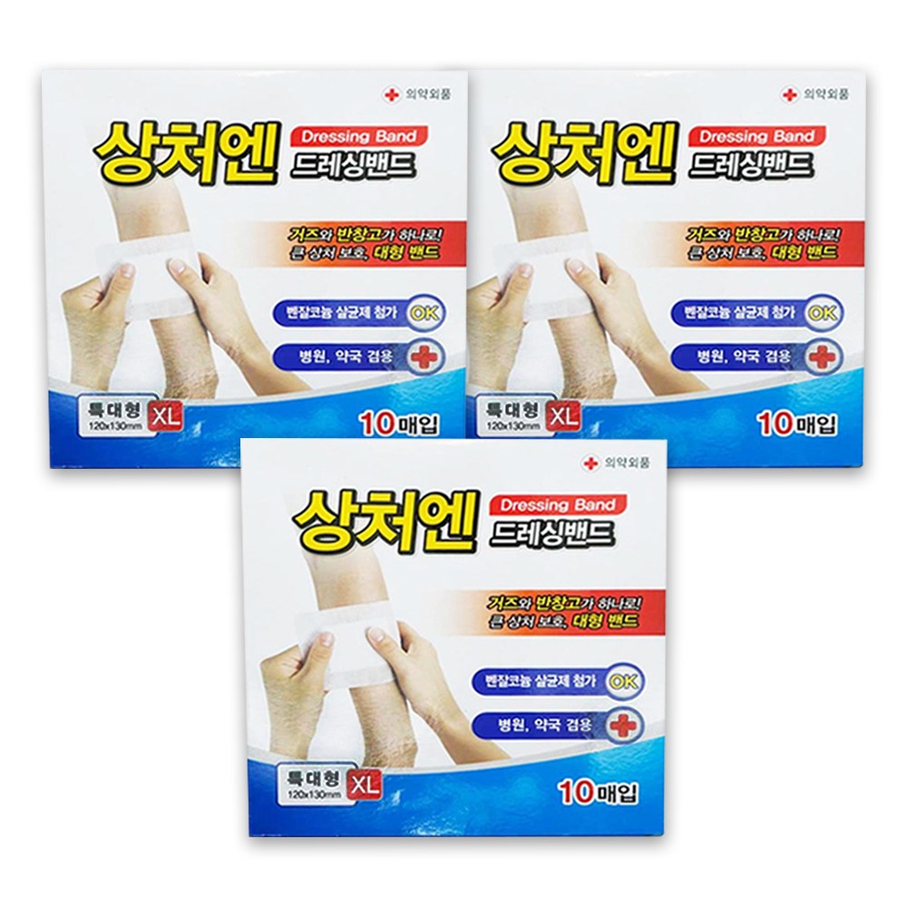 대일제약 상처엔드레싱밴드-소형50X70mm(10매입) 반창고 [3세트], 3세트, 10개입 11,900원