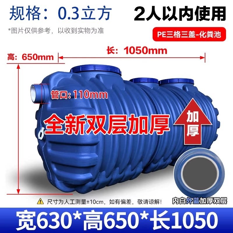 정화조 겹 두꺼운 농막 오수 하수 탱크 화장실 배수 정화조탱크, 1개 94,400원