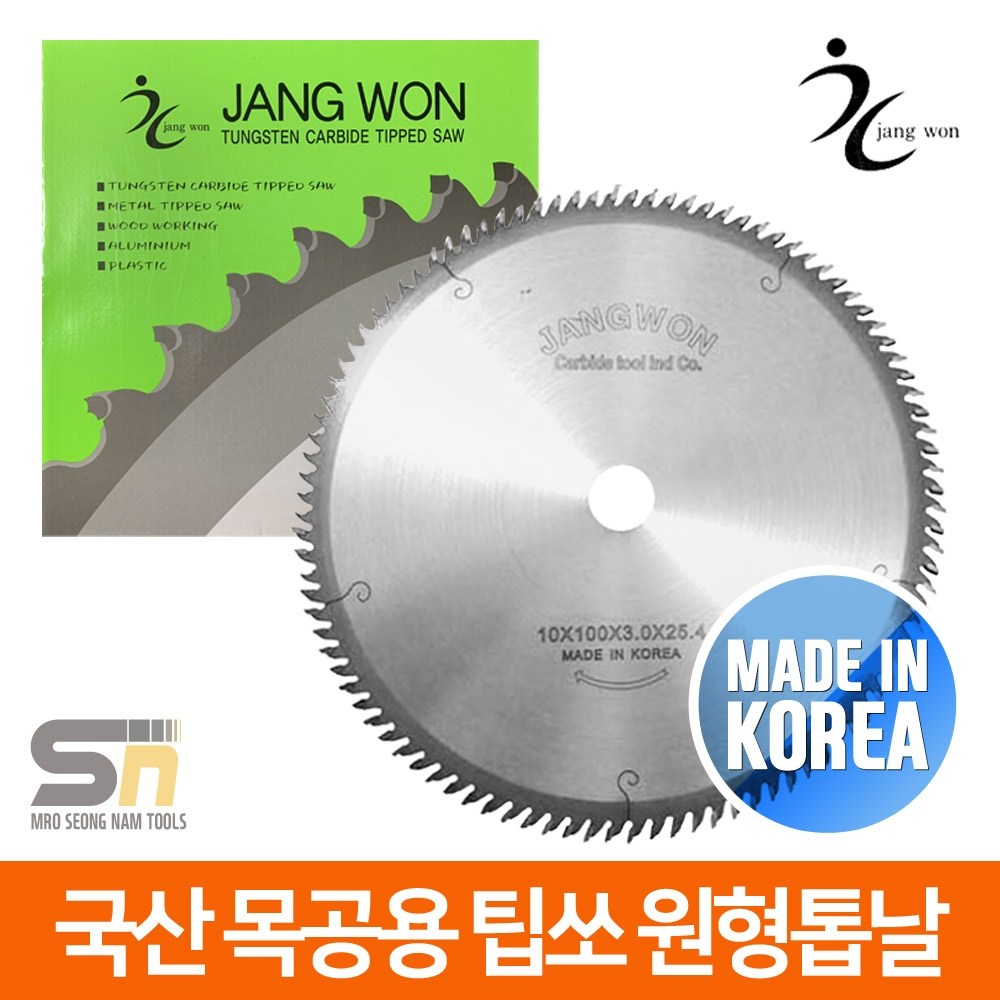 장원초경 국산 목재용 목공용 원형톱날 고속절단기날 팁쏘 14인치 120T 14x120 57,200원