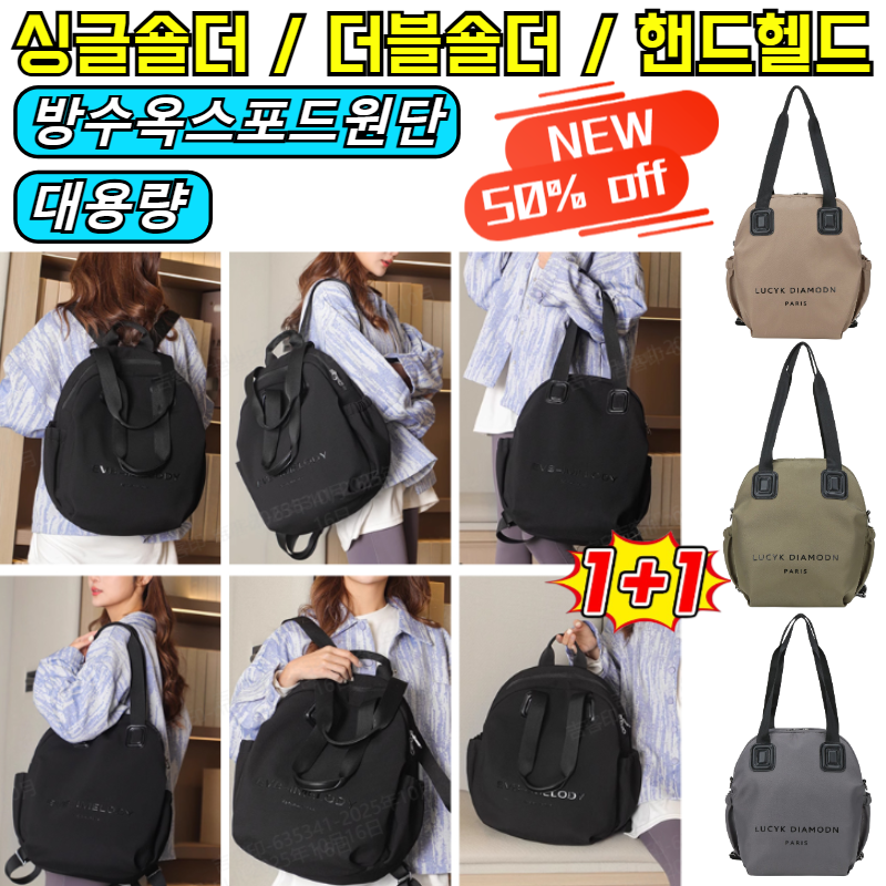 1+1[광군제 할인]패션 심플 멀티 기능 백팩 초경량 대용량 여행용 노트북 백팩 4 Colors 21,500원