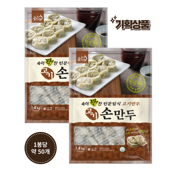 굿프랜즈 [굿프랜즈] 고기손만두 1400g 2봉, 2개, 1.4kg 18,200원