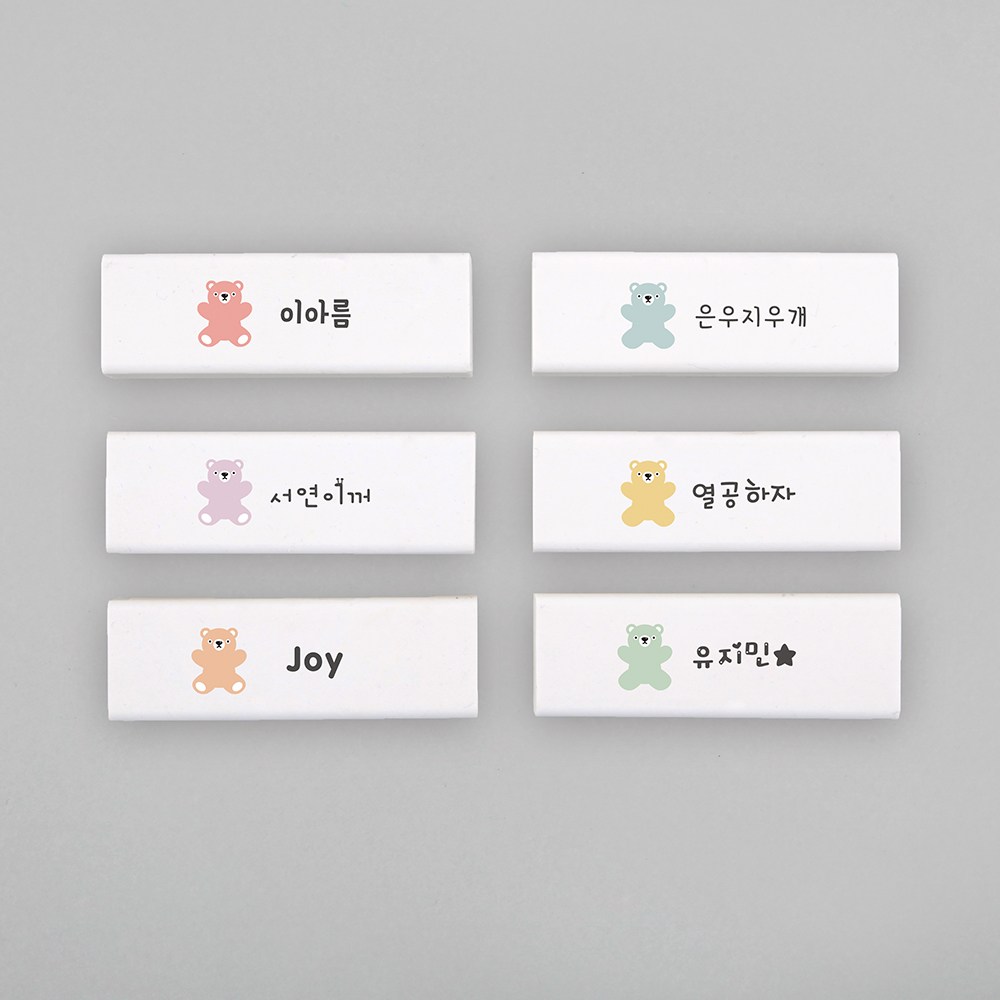 디자인아지트 네임 지우개 토이베어 파스텔 선물세트 학용품 1,500원