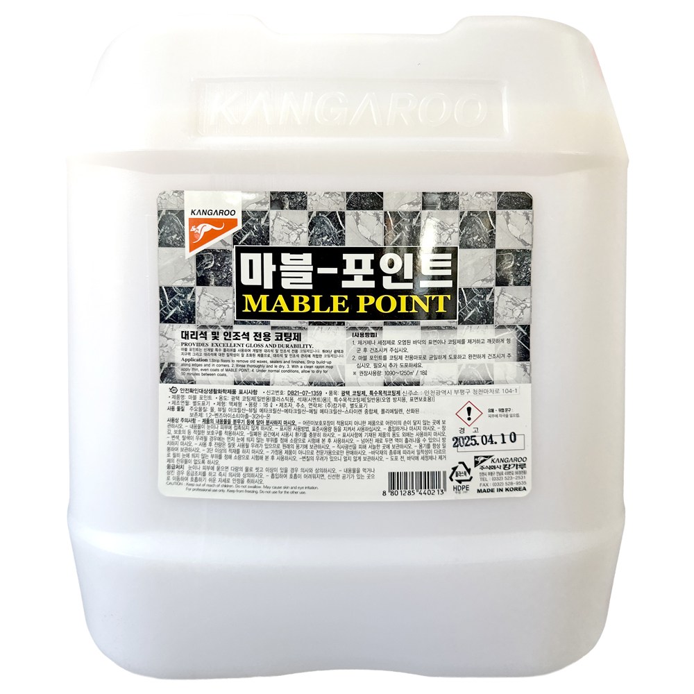 마블포인트 대리석 인조석 광택제 18L 바닥 광택 코팅 왁스 111,600원