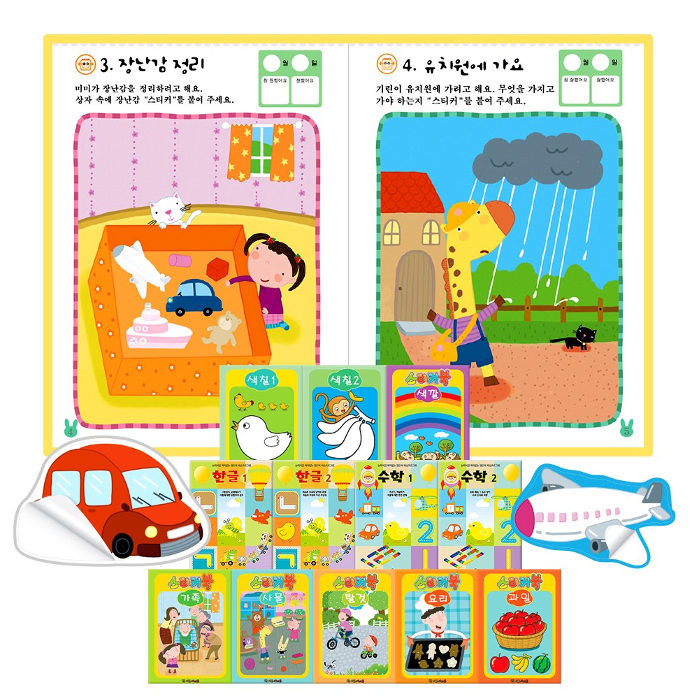 홈스쿨링 테마스티커북 전12권/홈스쿨 워크북 전20권/3~7세 놀이처럼 재미있는 영유아학습프로그램/유치원납품학습지 14,900원