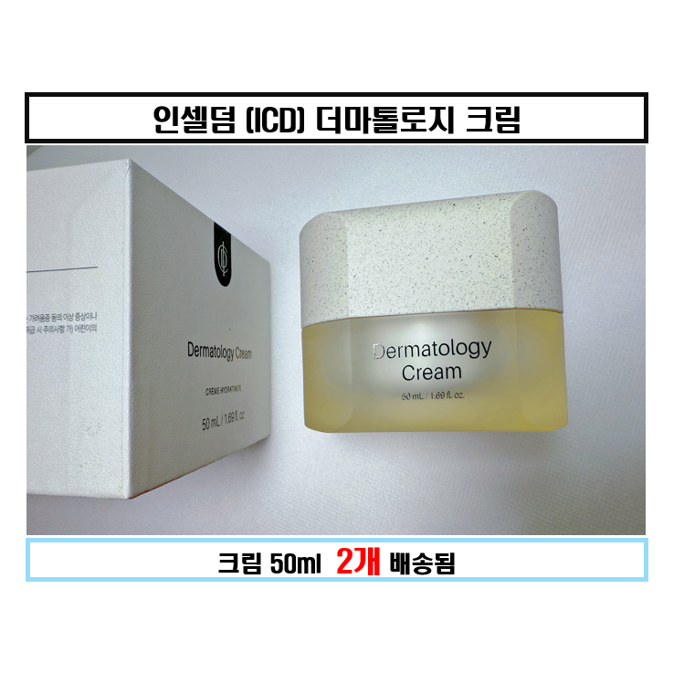 1+1인셀덤 ex 엑티브 크림 이엑스 50ml 115,990원