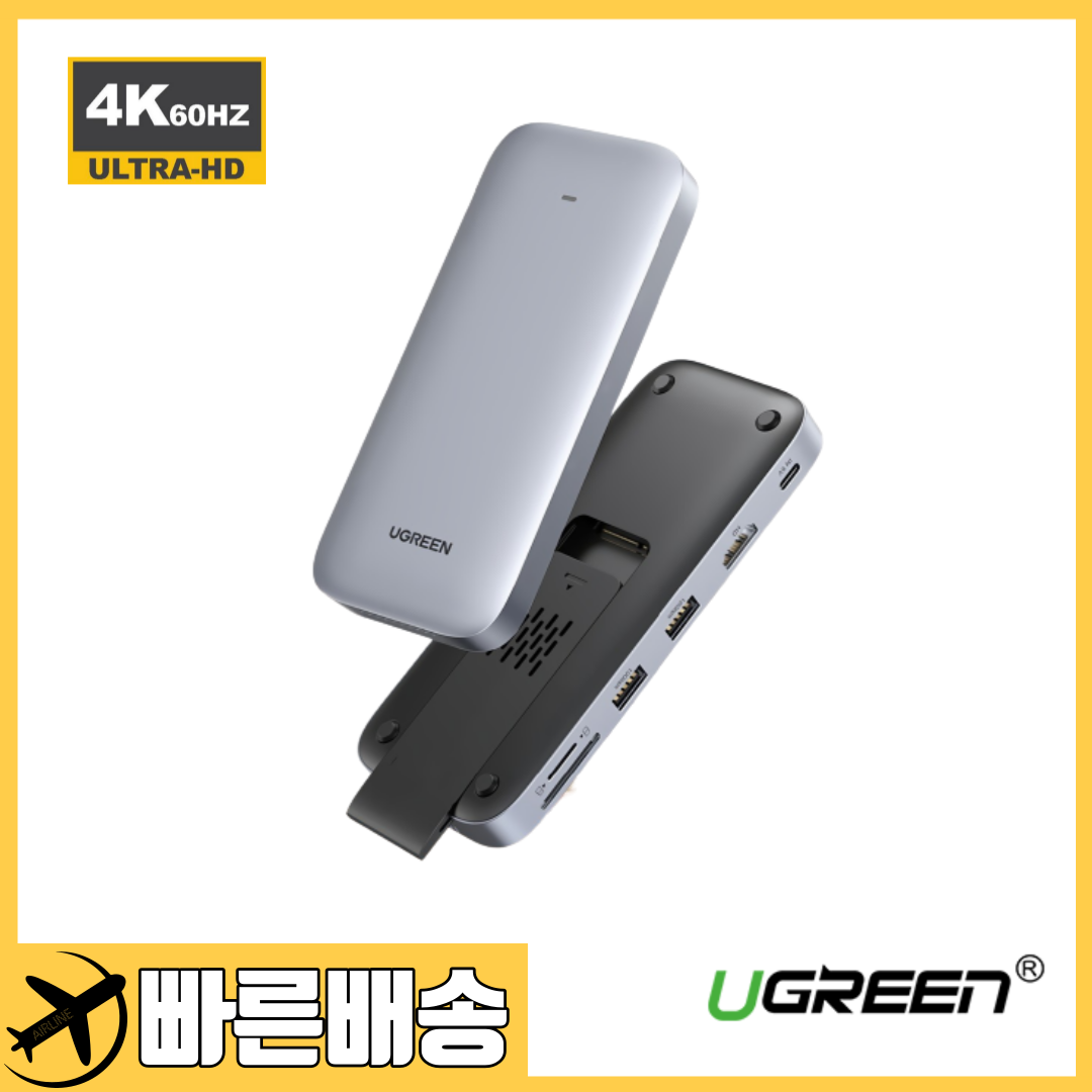 유그린 M.2 SSD 외장 하드 허브 케이스 USB3.2 Gen2 SATA NVMe 4K 60Hz 154,000원