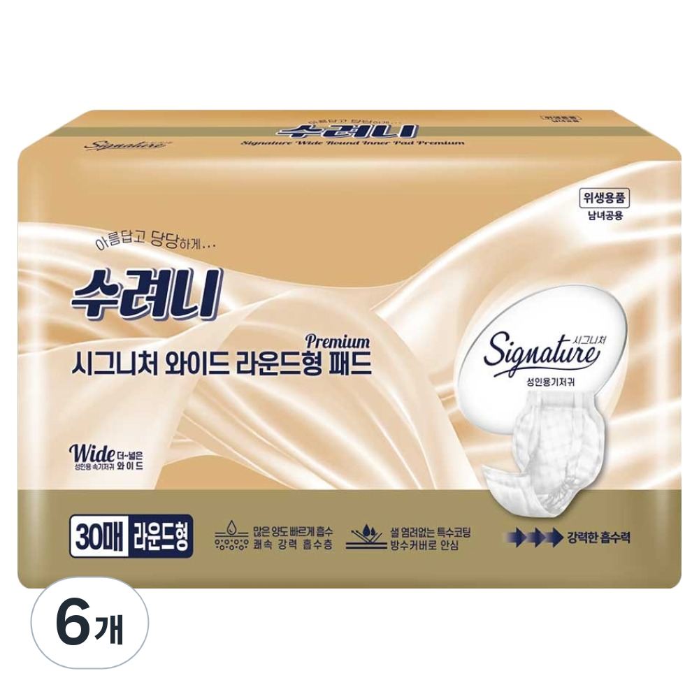 수려니 시그니처 와이드 라운드형 패드, 6개, 30매입, 30 x 58 cm 52,430원