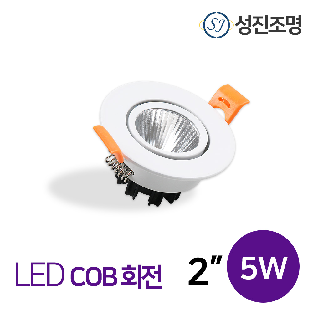 LED COB 다운라이트 매입등 매립등 / COB 회전 2인치 5W, 더브라이트_COB_2인치_5W(전구색), 1개 5,100원