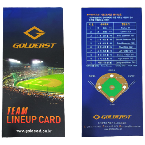 골드이스트 사회인 야구 필수품 야구 라인업 카드 오더지, 흰색,노란색,분홍색 4,900원