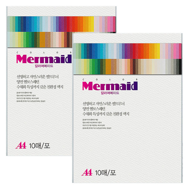 두성 칼라 머메이드지 순백색 A4 178g W02 5,000원