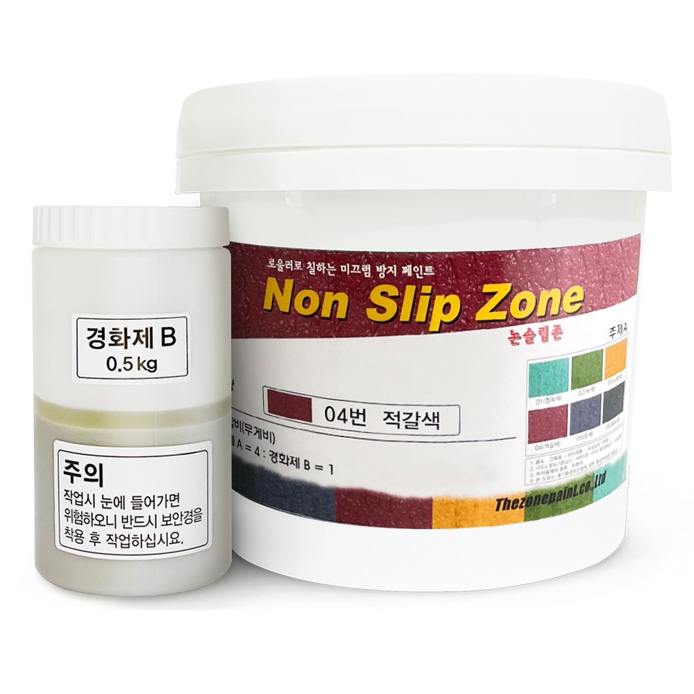 미끄럼방지페인트 2.5kg / 보도블럭 / 경사로 / 램프구간 논슬립페인트 보도용 색상 3가지, 보도용 적갈색, 1개 47,000원