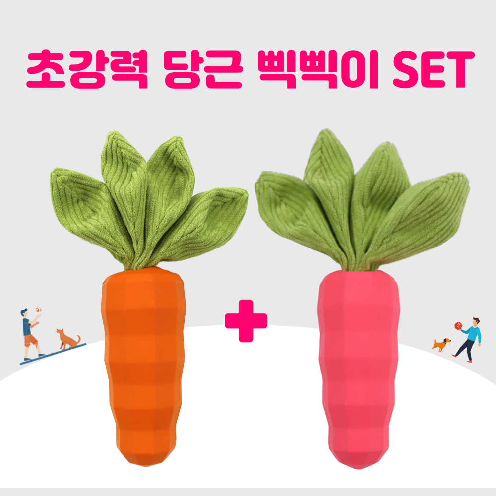 리엔떼 강아지 천연 라텍스 대형견 당근 삑삑이 바스락 터그놀이 장난감 세트, 주황+핑크, 1세트, 1개 26,800원