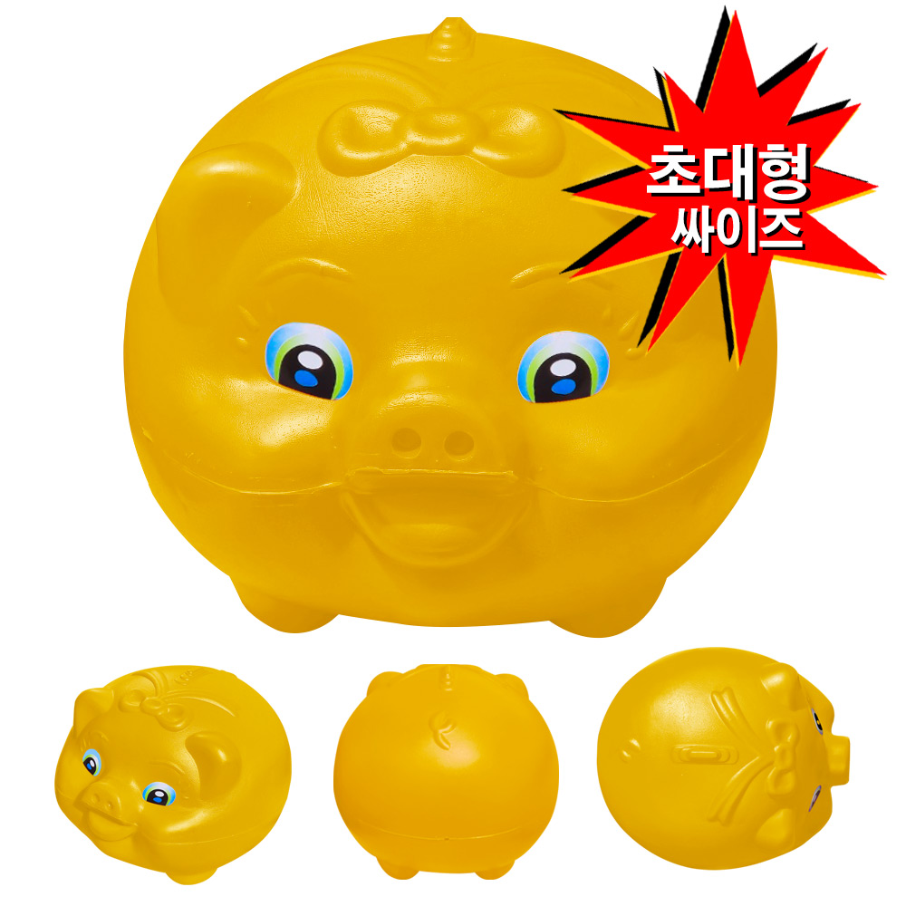 초대형사이즈 (왕대형 돼지저금통-황금색) 황금 돼지저금통 옐로우 노랑 32cm x 35cm x 26cm 빅사이즈 금색 복 돼지 동물 동전 저금통 동전통초대형, 선택 04) 왕대형 돼지저금통-황금색, 1개 11,400원