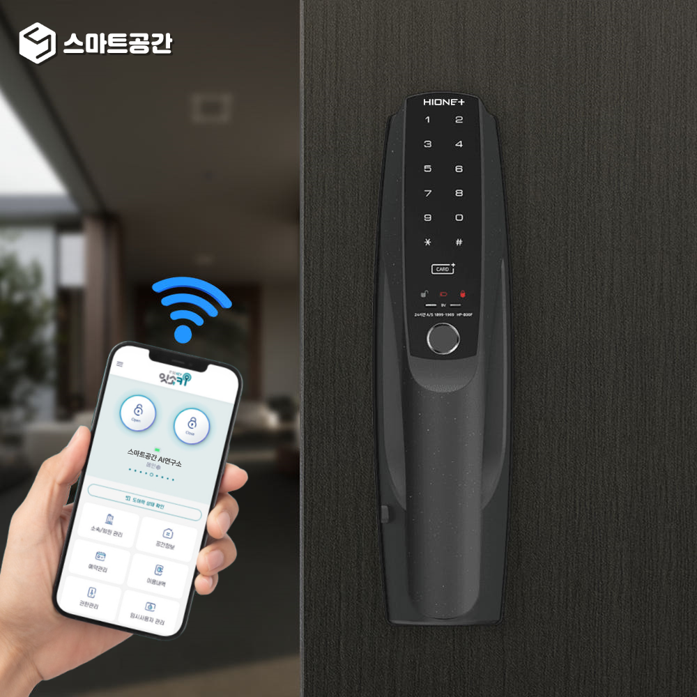 스마트공간 IoT 오토락 도어락 - 무타공 와이파이 카드 지문 아파트 원격 현관 잇소키 269,000원