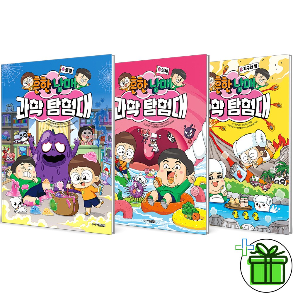 (사은품) 흔한남매 과학 탐험대 2+3+4 세트 (전3권) 43,560원