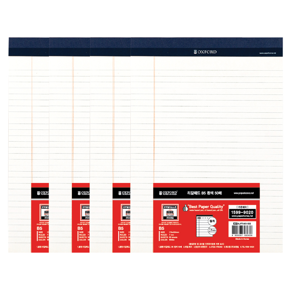 OXFORD 리갈패드 B5, 흰색, 50매, 4개 5,270원