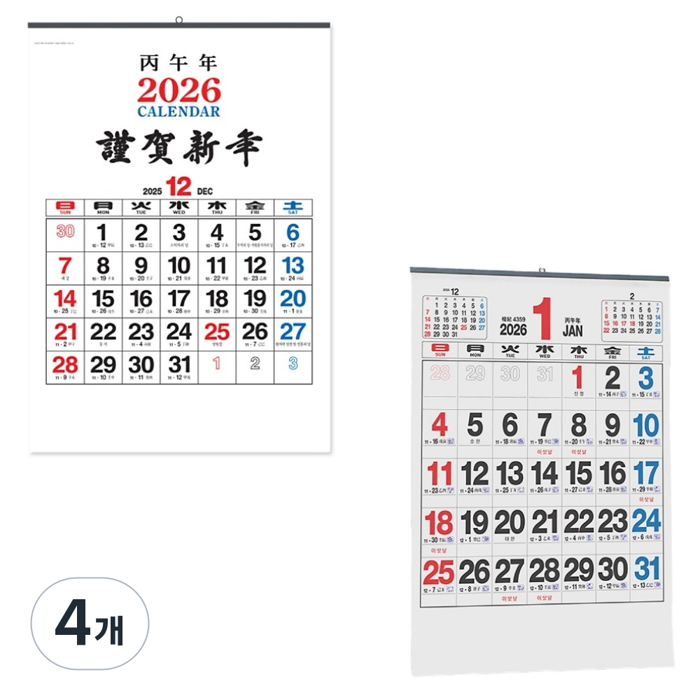 세우세 2026년 숫자판 음력 옛날 큰 벽걸이 달력 캘린더, STYLE 2, 4개 17,300원