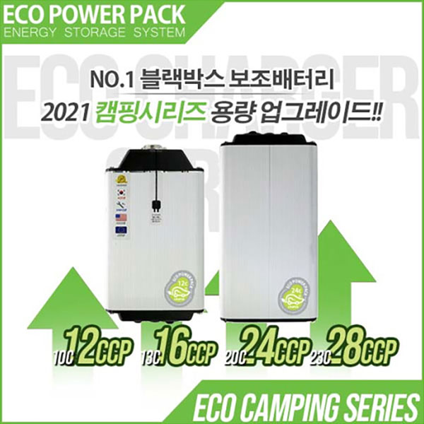 에코파워팩 [본사]에코파워팩 캠핑전용 CP 리튬인산철 블랙박스 보조배터리 310,000원