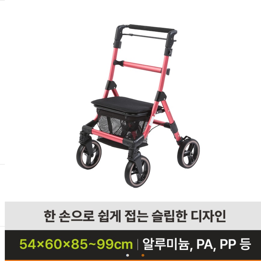 복지용구 성인용보행기 E:CHA 할머니유모차, 노인보행보조기, 할머니유모차, 1대 401,000원