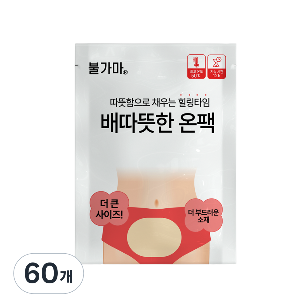 [국내생산] 불가마 배따뜻한 온팩 붙이는핫팩, 60개 26,400원