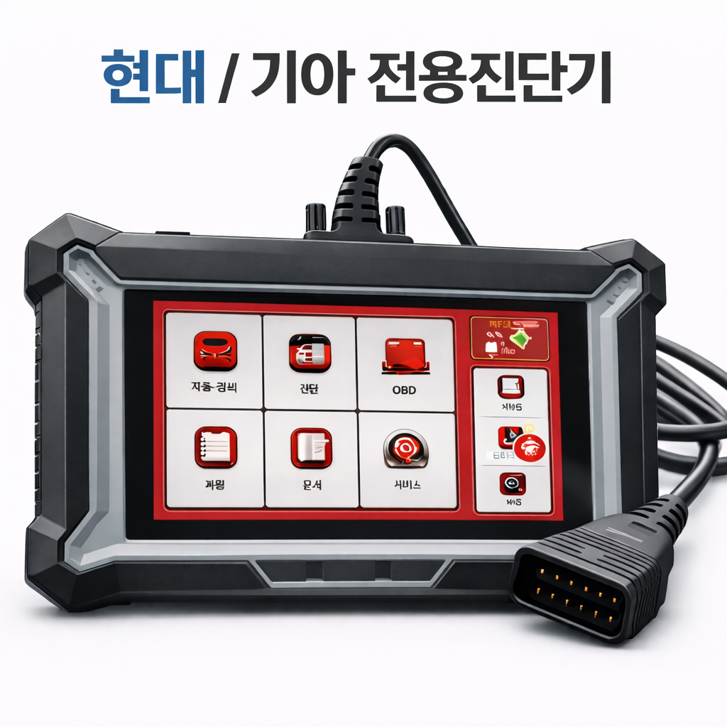 스마트obd 현대 기아 자동차 진단 스캐너  KIA Hyundai 범용진단기 12V전용 282,420원