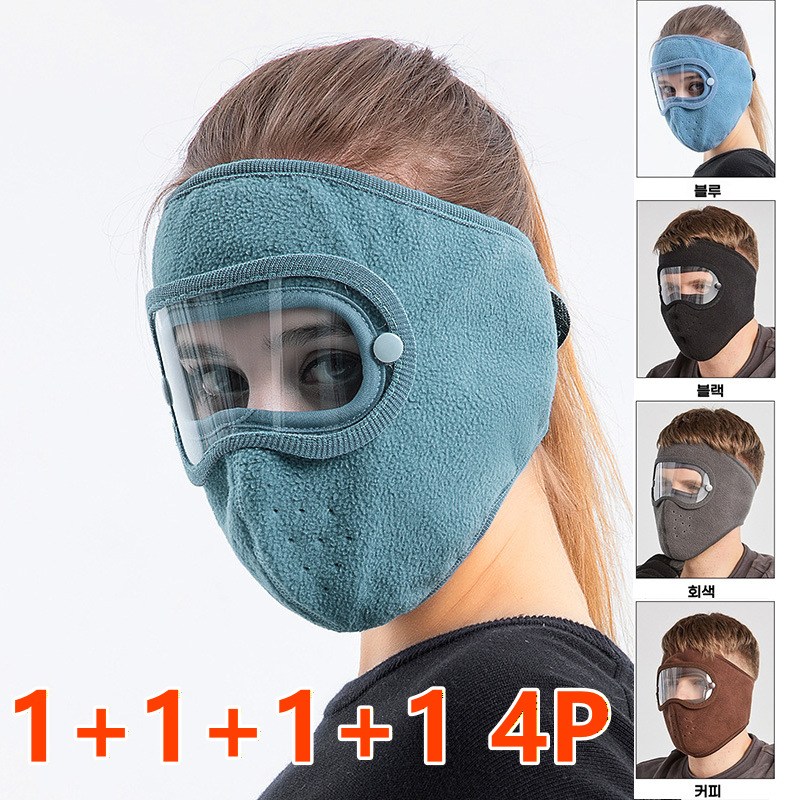 [Korella] 가을 겨울 시즌 고글마스크 얼굴 가리는 마스크 1+1+1+1 보온 풀 페이스 커버 자전거용 방풍 안개 방지 가면 마스크 목도리 귀마개 올인원 고화질 보호 안경, 4개, 블루+블랙+회색+커피색 18,990원