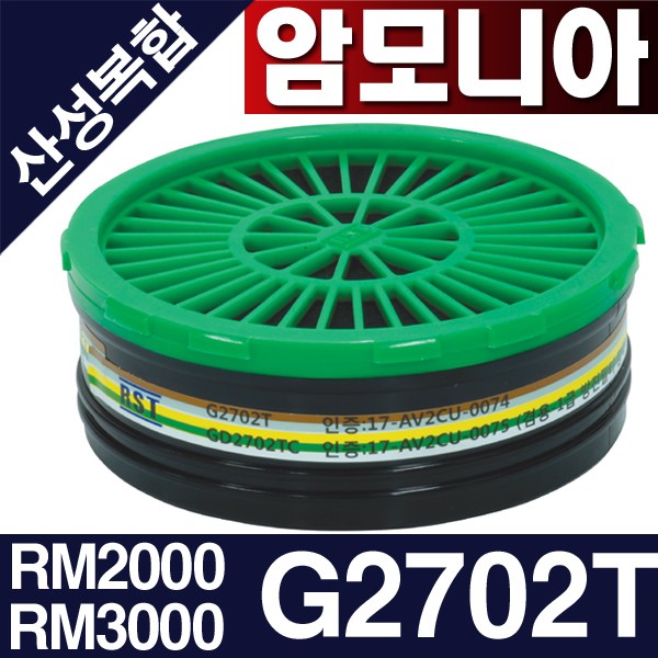 RST방독면 RM3000 G2001 GD2002 G2702VA G2702T 농약살포 방독마스크 페인트작업 락스 화장실청소 학교실험실 과학실 공사현장 산업용 방역 악취 방독면마스크 22,900원