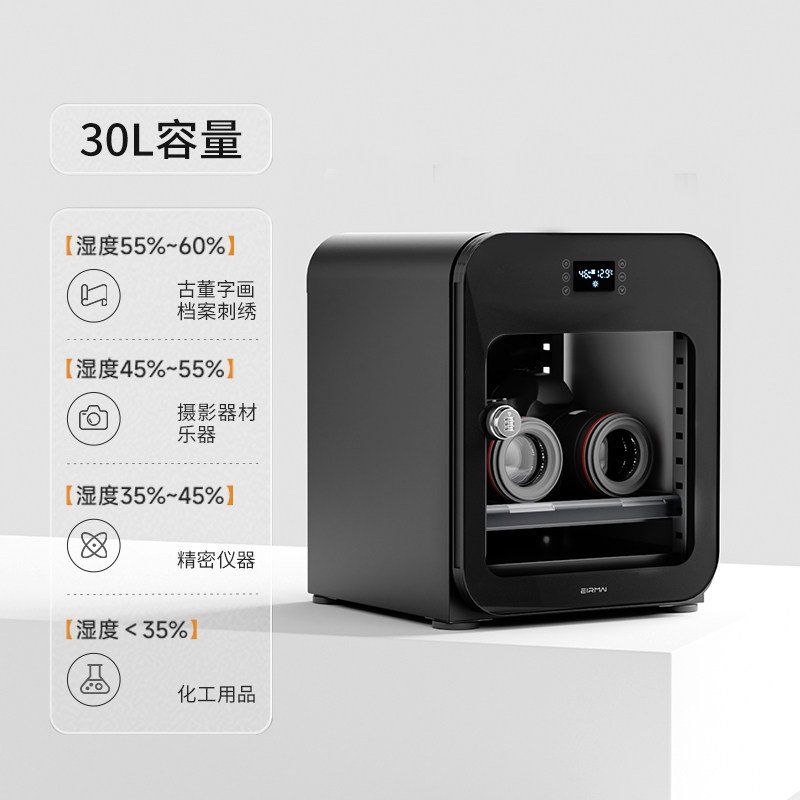 카메라 장비 전자 제습함 자동 습도 조절 렌즈 보관함 특수 방습 박스 건조 캐비닛 사진용 제습기 178,000원